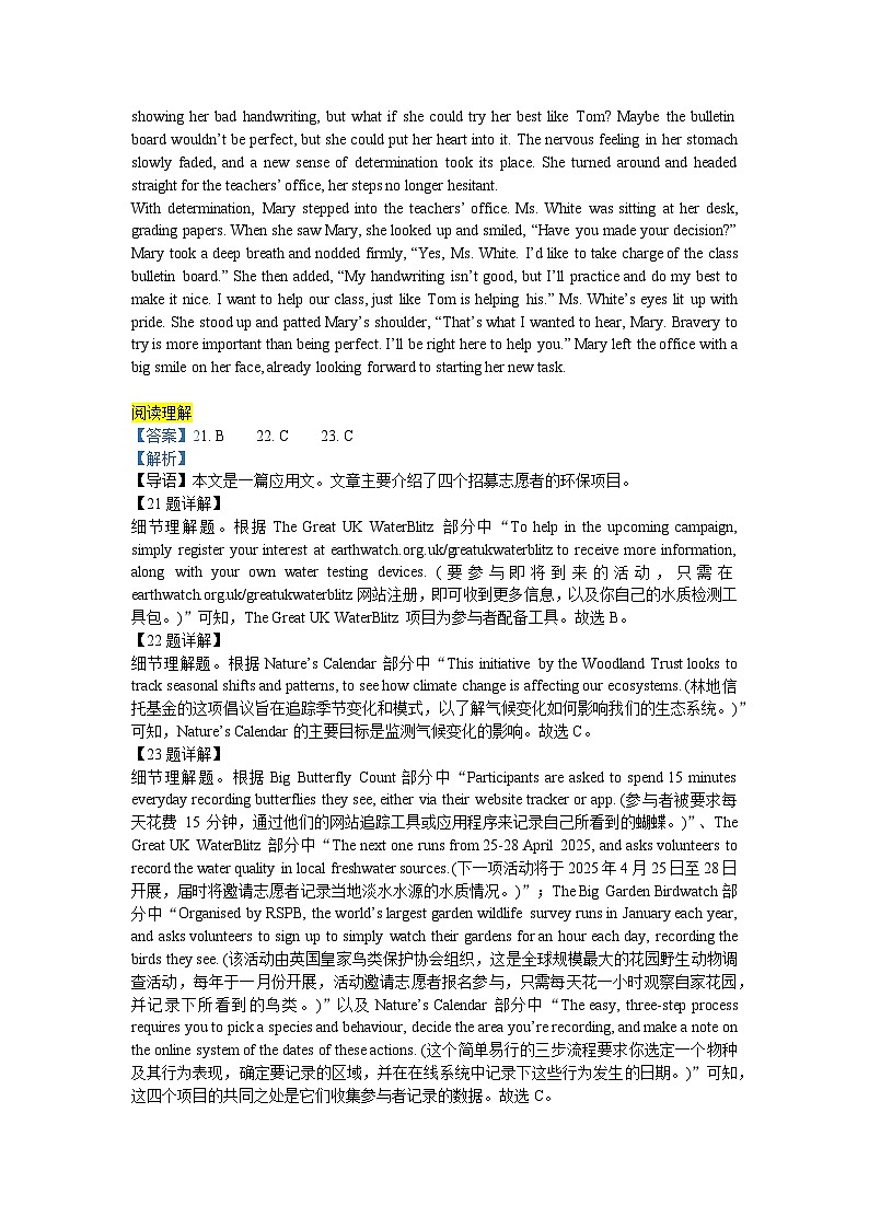 安徽省合肥市第七中学2025-2026学年高三上学期第一次质量检测英语试卷答案第2页