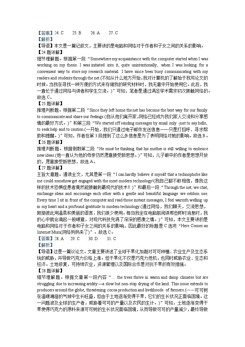 安徽省合肥市第七中学2025-2026学年高三上学期第一次质量检测英语试卷答案第3页