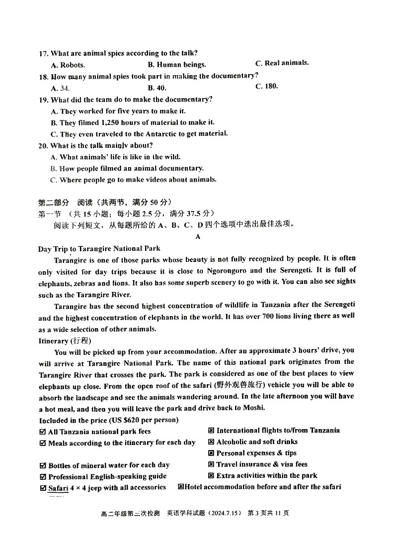 【英语】黑龙江省大庆市龙凤区大庆市第四中学2023-2024学年高二下学期7月期末第3页