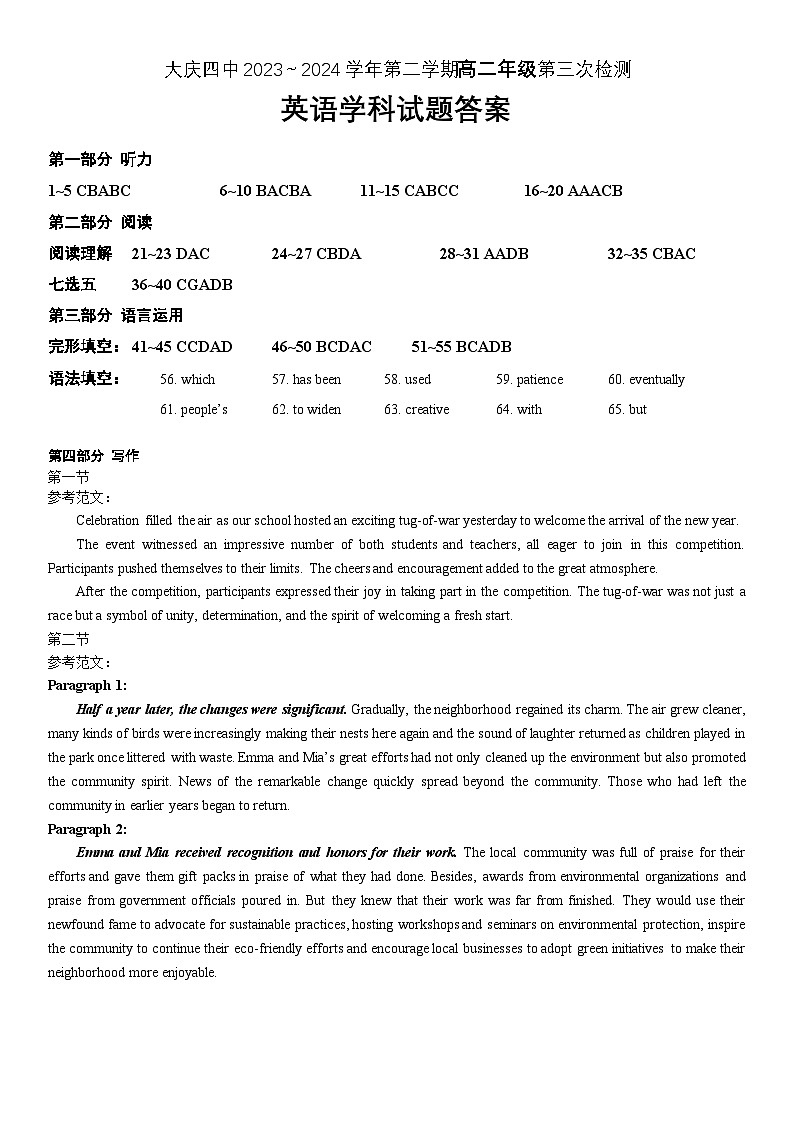4_高二英语答案第1页