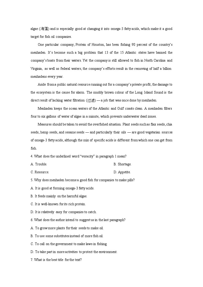 江苏省盐城市七校联盟2025-2026学年高三上学期开学9月月考英语试卷（学生版）第3页