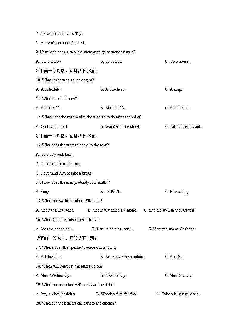 青海省西宁市大通回族土族自治县2025-2026学年高三上学期开学摸底考试英语试卷（学生版）第2页