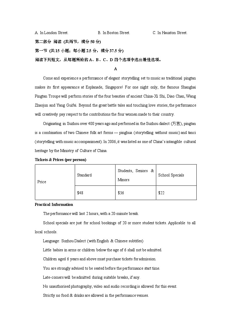 青海省西宁市大通回族土族自治县2025-2026学年高三上学期开学摸底考试英语试卷（学生版）第3页