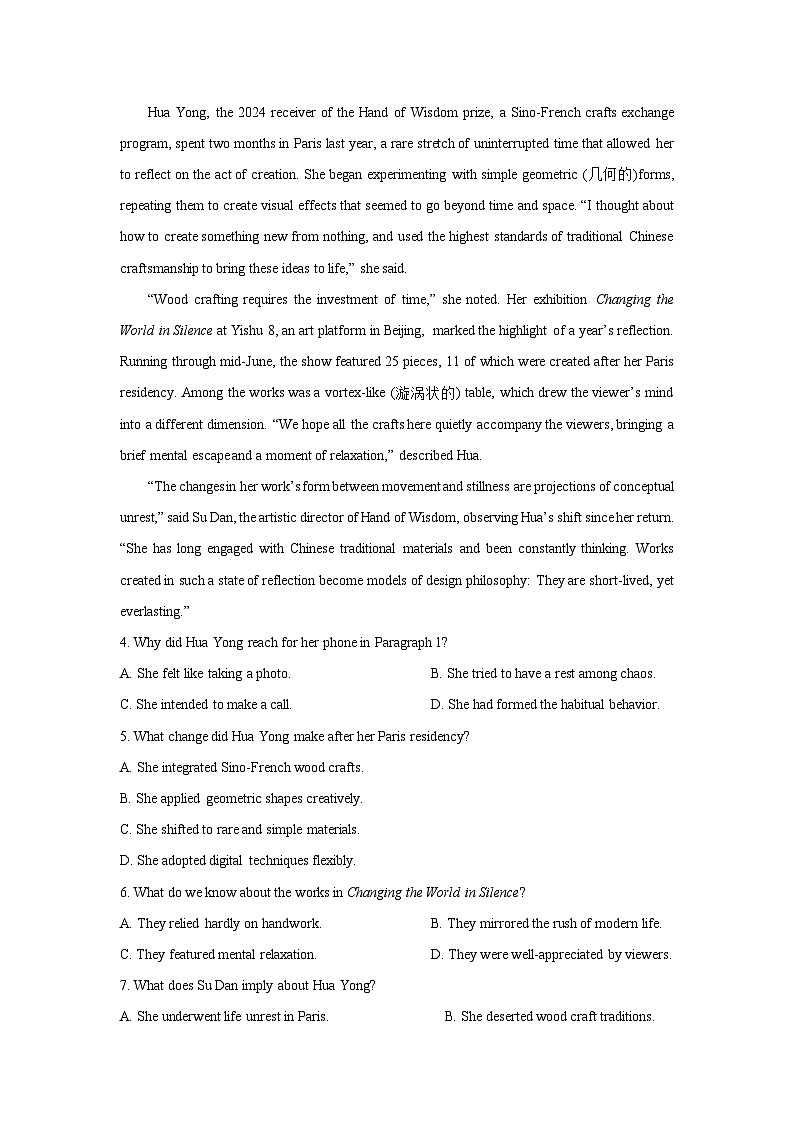 山东省济南市2025-2026学年高三上学期开学英语试卷（学生版）第3页