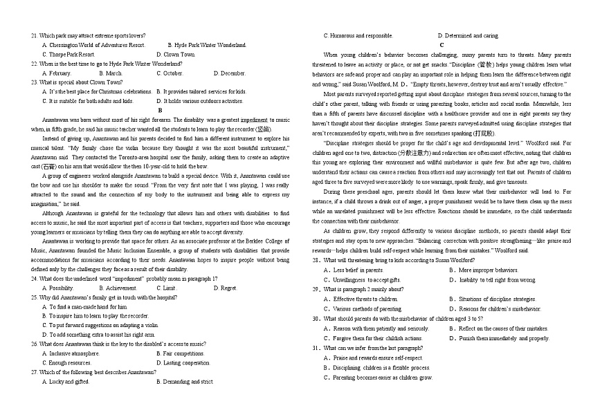 江西省南康中学2025-2026学年高二上学期开学考试英语试题（含答案）第2页