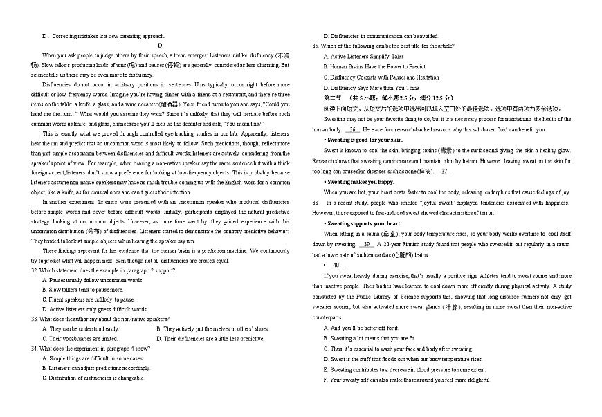 江西省南康中学2025-2026学年高二上学期开学考试英语试题（含答案）第3页