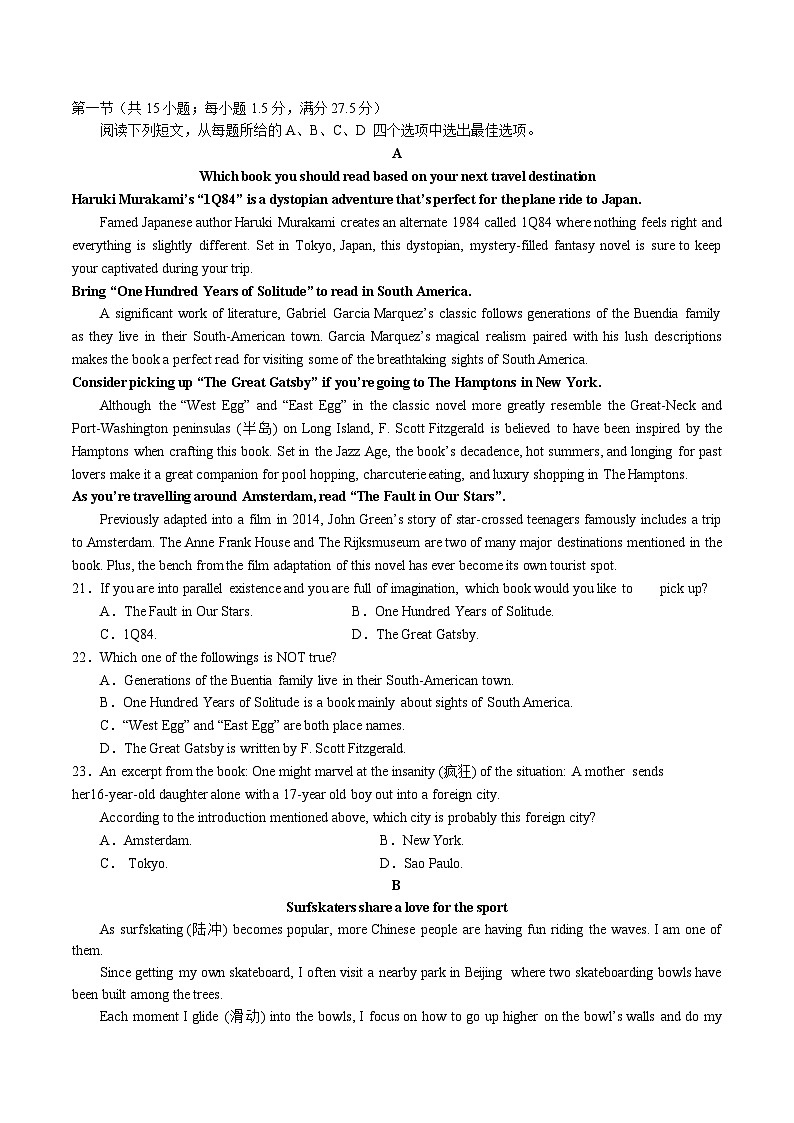 云南省玉溪第一中学2026届高三上学期开学考试英语试卷（含答案）第3页