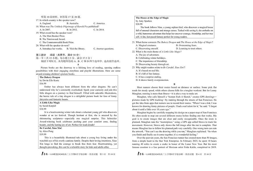 【8开】1号卷·A10联盟2026届高三上学期9月学情诊断 英语第2页