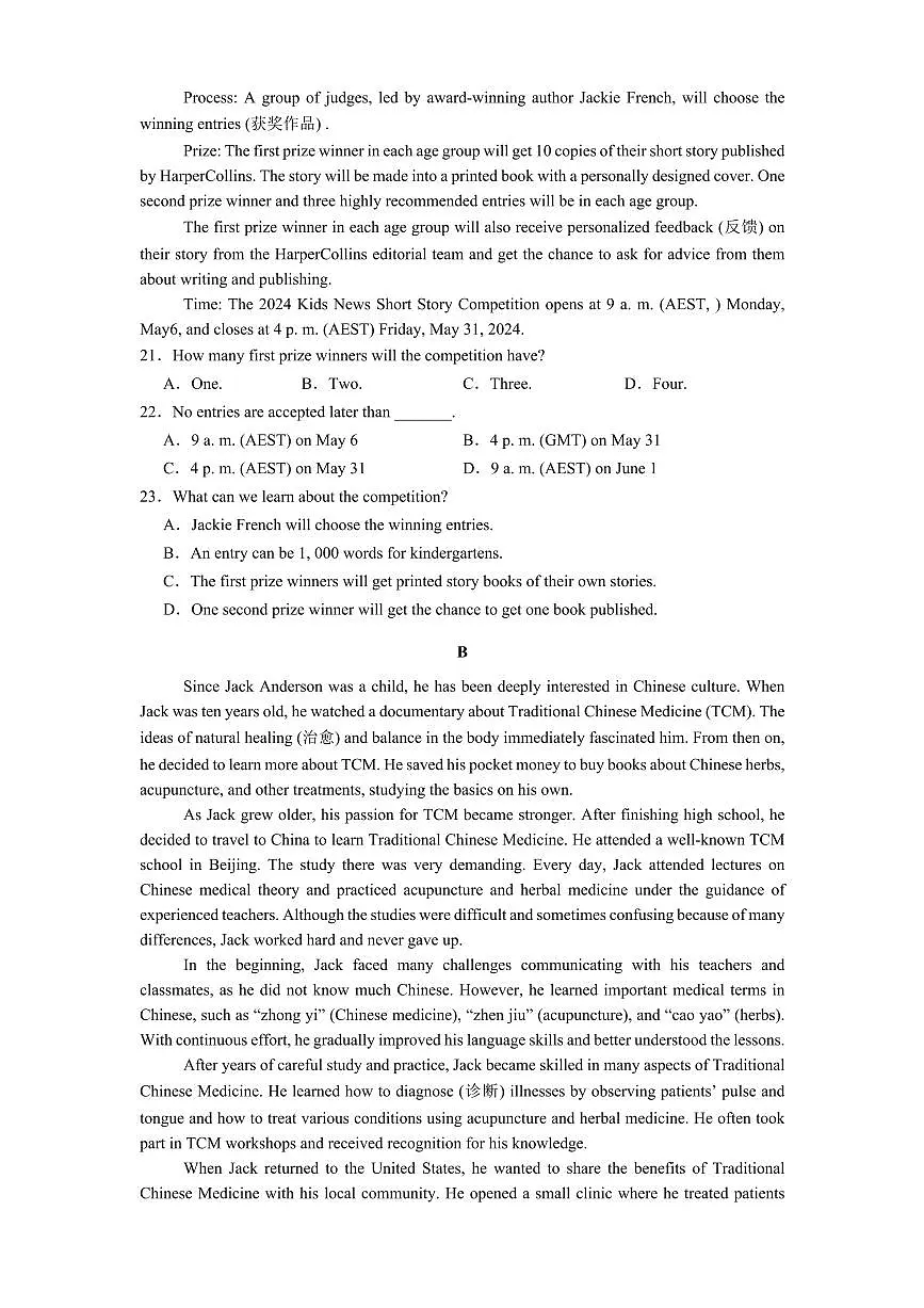 石家庄市第一中学2025-2026学年高二第一学期开学考试英语试卷+答案第3页