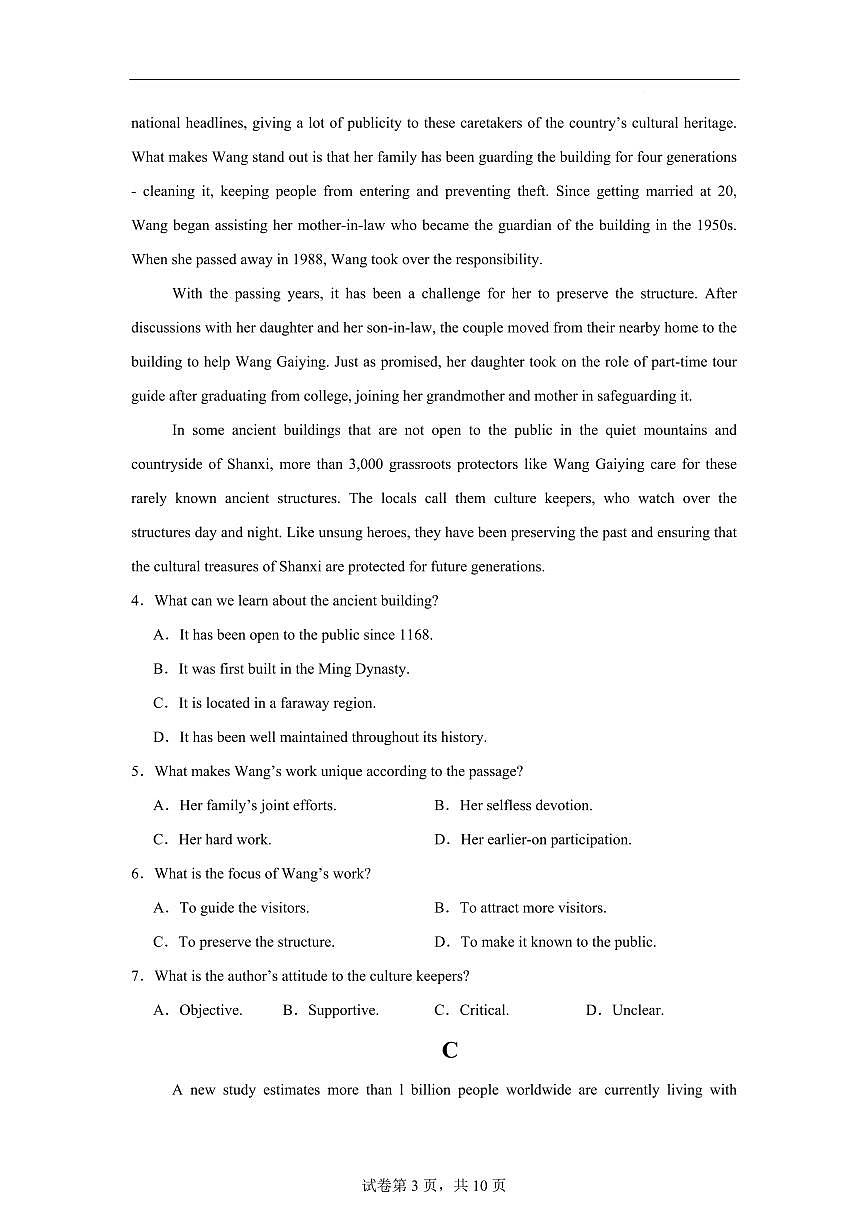宁夏石嘴山市第一中学2025-2026学年高二上学期开学考试试题英语试卷+答案第3页