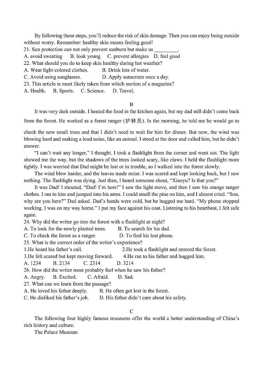 广东省湛江市雷州市第二中学2025-2026学年高一上学期开学英语试卷+答案第2页