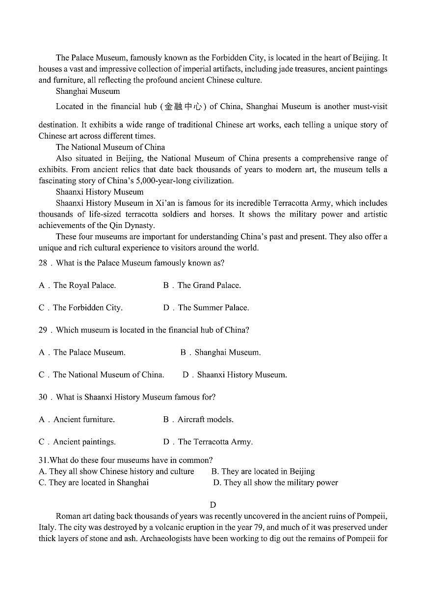 广东省湛江市雷州市第二中学2025-2026学年高一上学期开学英语试卷+答案第3页