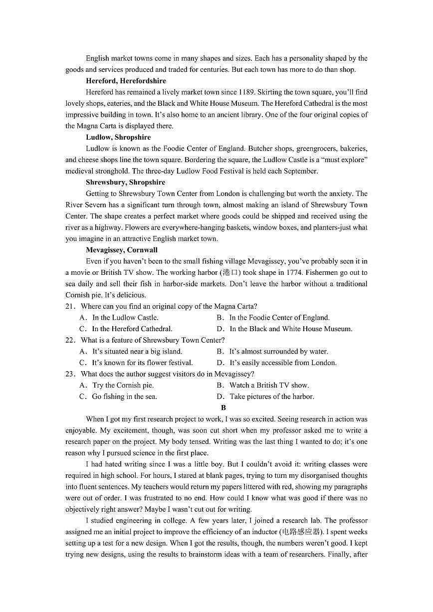 江西省南昌市第二中学2025-2026学年高一上学期开学考试英语试卷+答案第3页