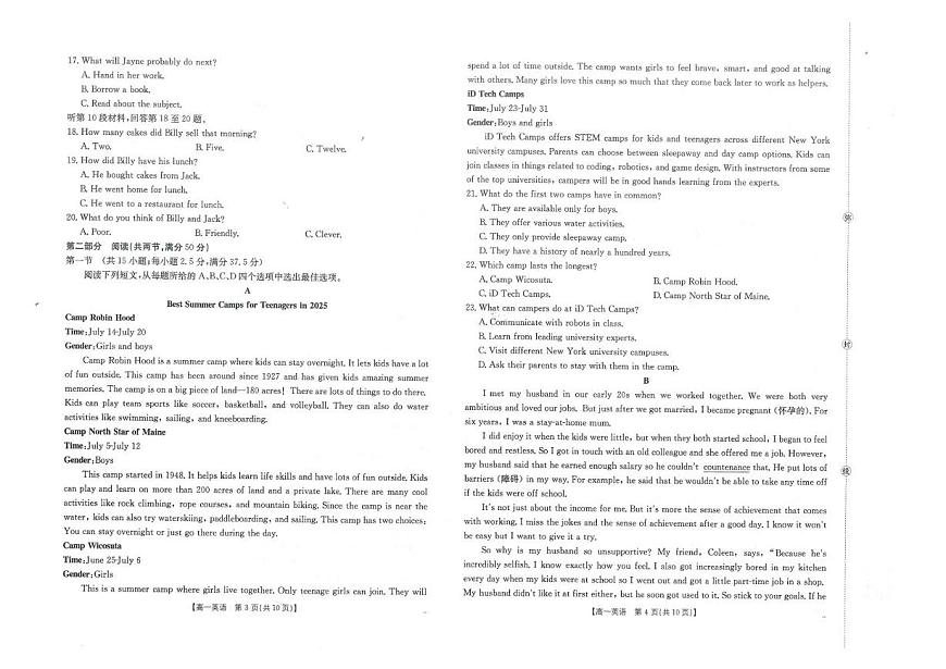 广西部分学校2025-2026学年高一上学期8月开学质量检测英语试卷+答案第2页