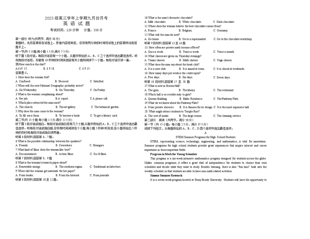 黑龙江省牡丹江市第一高级中学2026届高三上学期9月月考+英语第1页