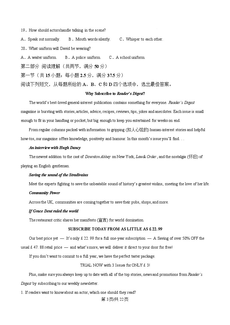 武汉市六中2025-2026学年高二上学期第一次月考 英语答案第3页