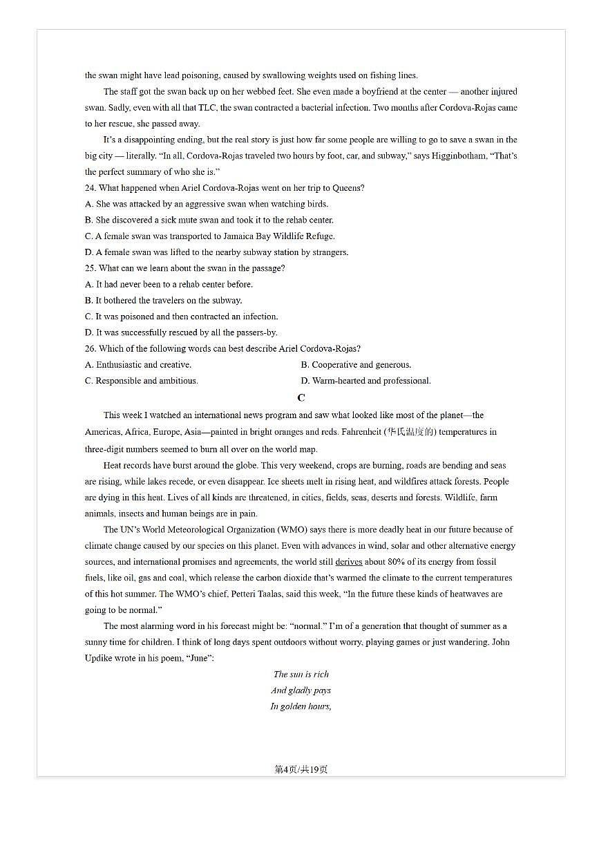 2025-2026学年北京二中高三（上）开学考英语试题及答案第3页