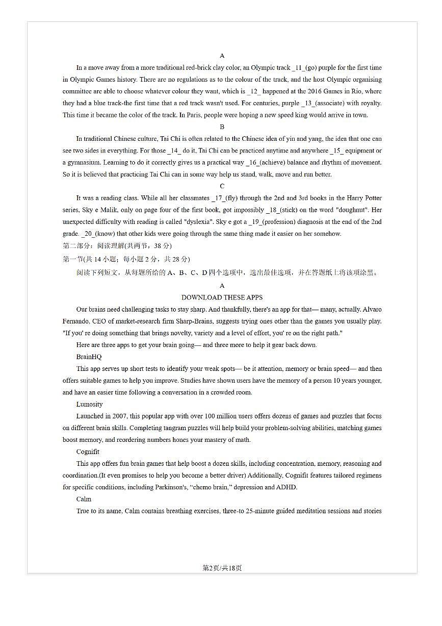 2025-2026学年人大附中高三上统练一英语试题（PDF版，含解析）第2页