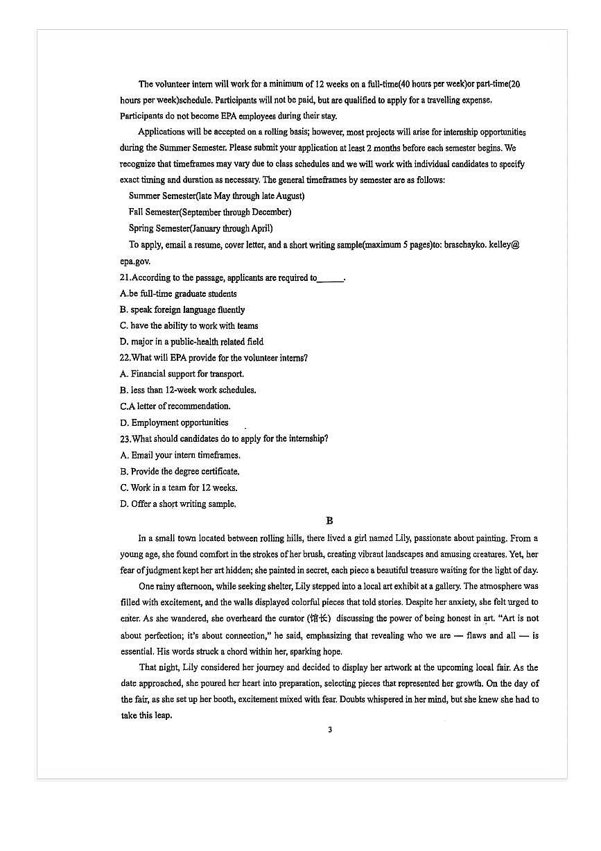 2025-2026学年北京育才学校高三（上）9月月考英语试题及答案第3页