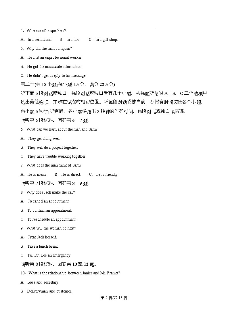 湖北省宜昌市2026届高三上学期九月起点考试英语试卷无答案第2页