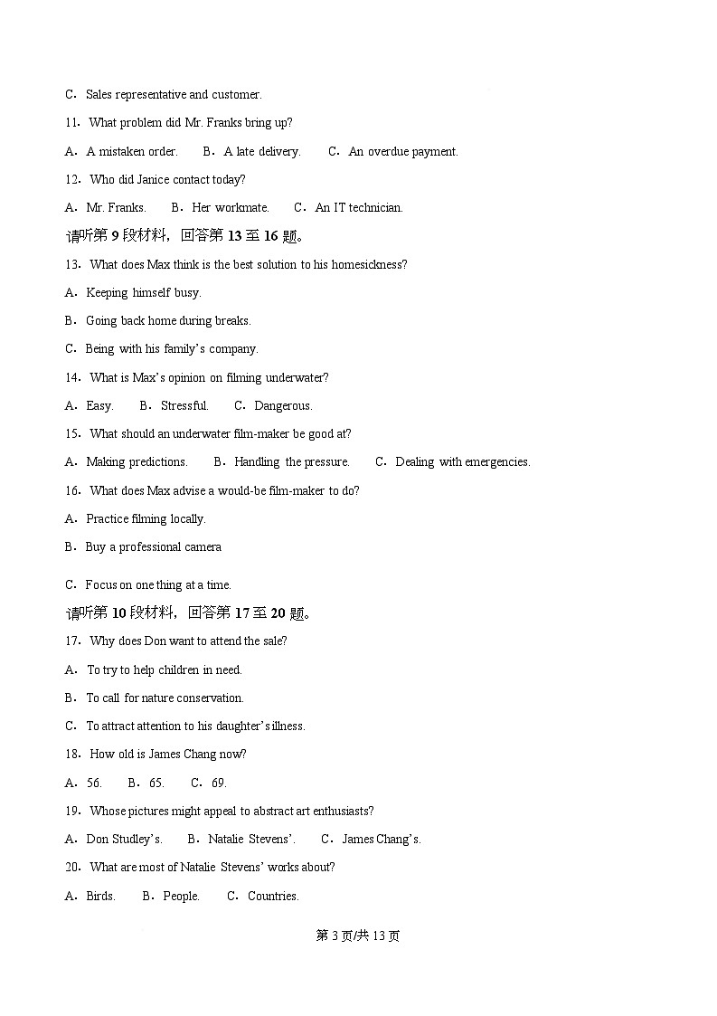 湖北省宜昌市2026届高三上学期九月起点考试英语试卷无答案第3页