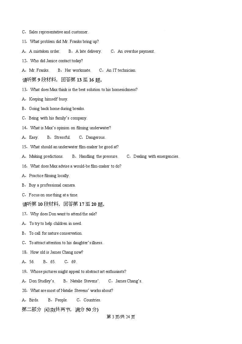 湖北省宜昌市2026届高三上学期九月起点考试英语试卷含解析第3页