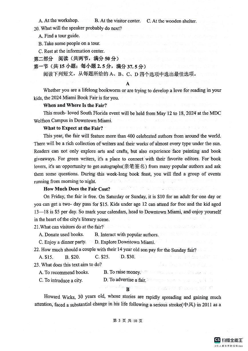 2026绵阳南山中学高三上学期第二次教学质量检测试题英语PDF版含答案第3页
