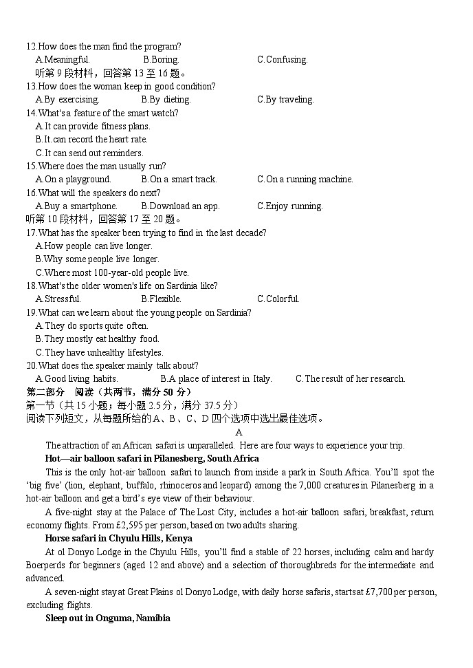 2026荆州沙中学高二上学期9月月考英语试卷含答案第2页