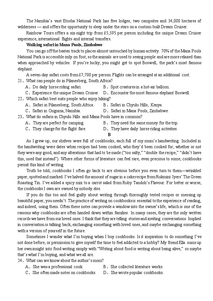 2026荆州沙中学高二上学期9月月考英语试卷含答案第3页
