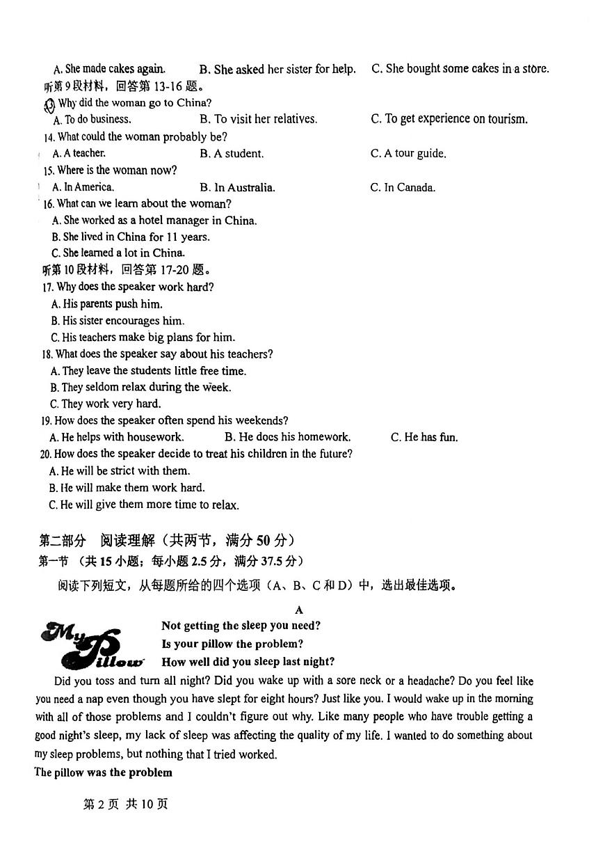 黑龙江省哈尔滨师范大学附属中学2022-2023学年度高一下学期期中考试英语试卷第2页