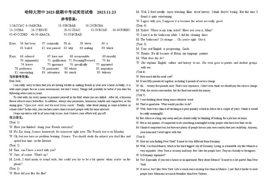 黑龙江省哈尔滨市师大附中2023级高一上学期期中考试英语试卷 参考答案第1页