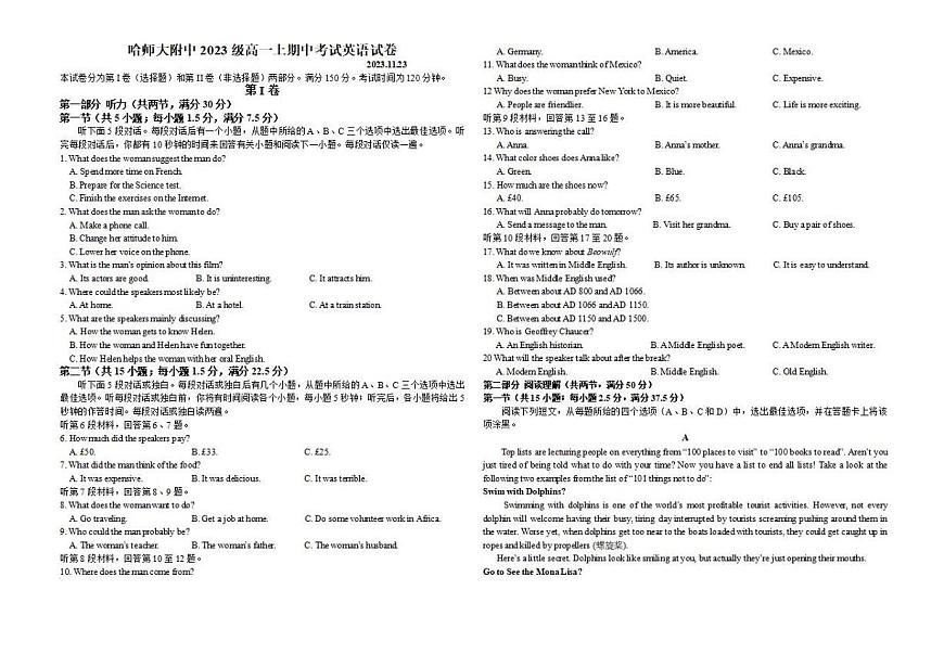 黑龙江省哈尔滨市师大附中2023级高一上学期期中考试英语试卷第1页