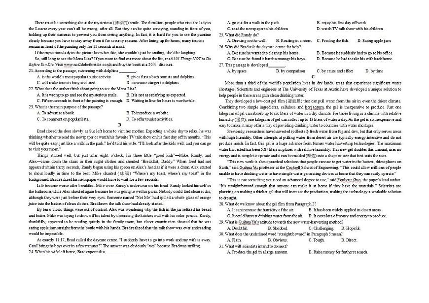 黑龙江省哈尔滨市师大附中2023级高一上学期期中考试英语试卷第2页