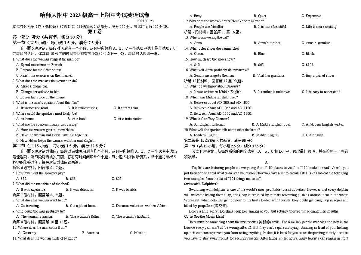 黑龙江省哈尔滨市师大附中2023级高一上学期期中考试英语试卷第1页