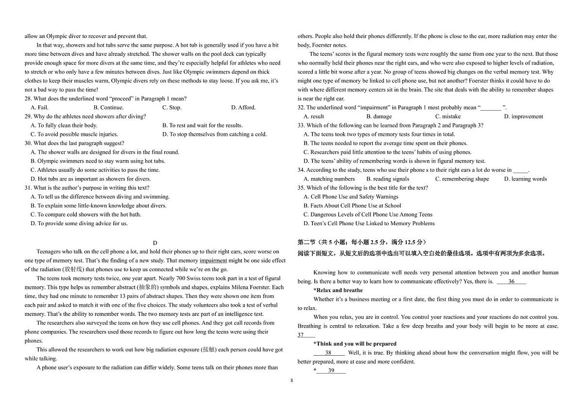 黑龙江省哈尔滨师范大学附属中学2024-2025学年高一上学期入学测试英语试卷第3页