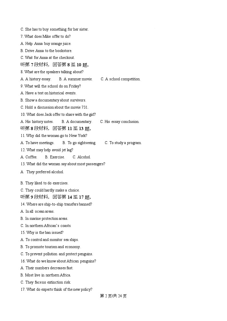 2026届湖北省黄冈市高三上学期9月调研一模英语试题 Word版含解析第2页