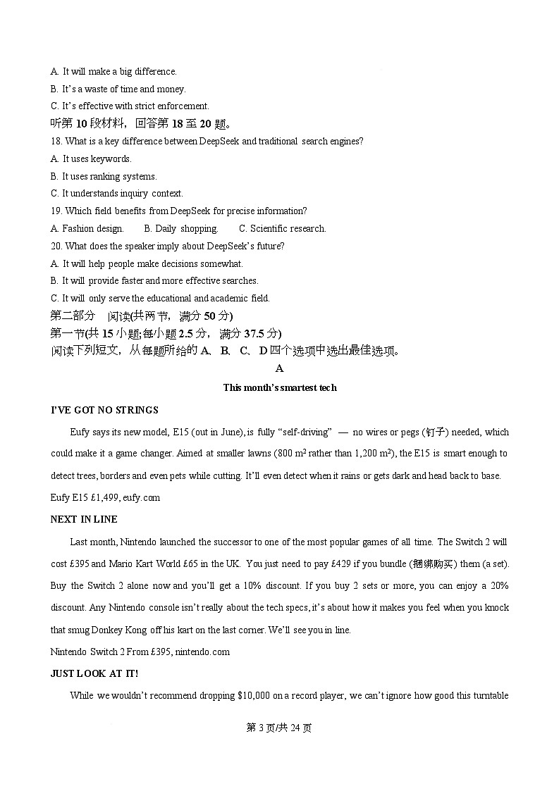 2026届湖北省黄冈市高三上学期9月调研一模英语试题 Word版含解析第3页