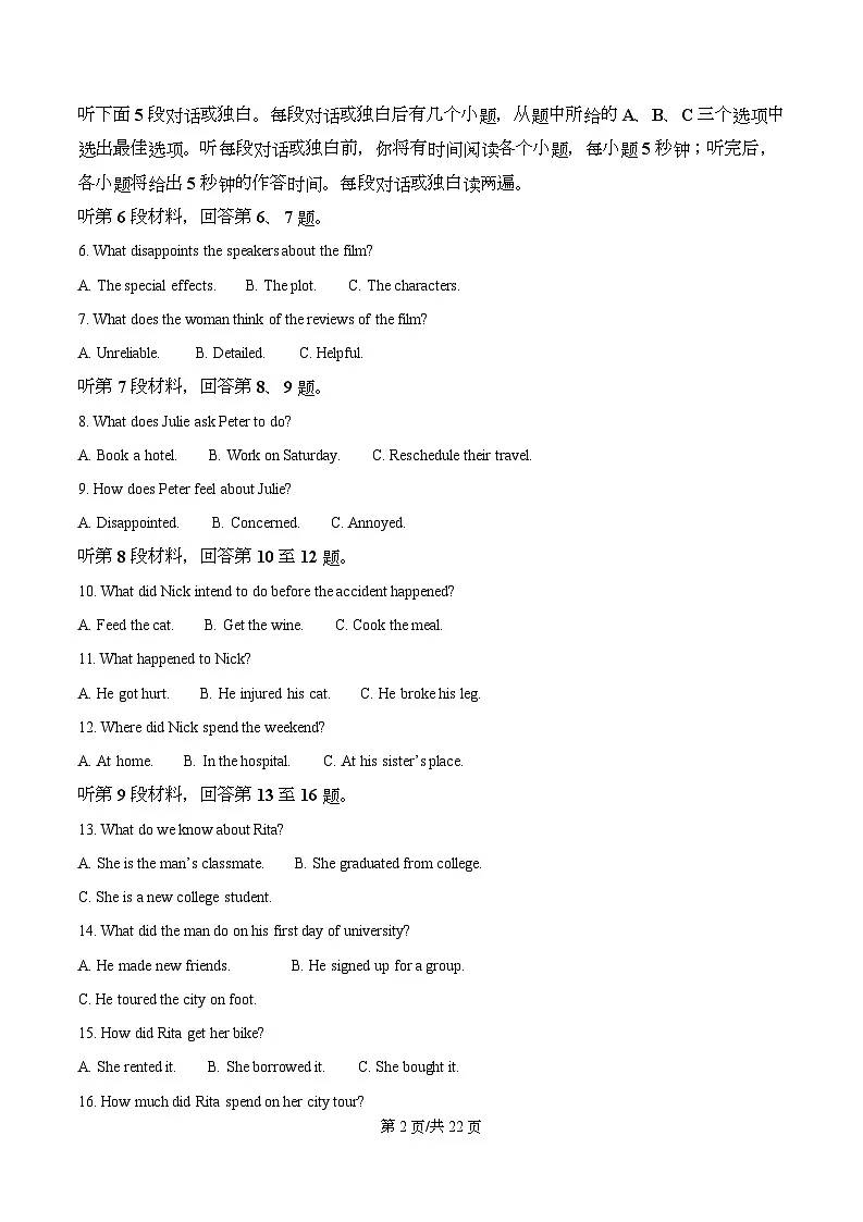 湖北省十堰市八校教联体学校2025-2026学年高二上学期9月月考英语试题 Word版含解析第2页