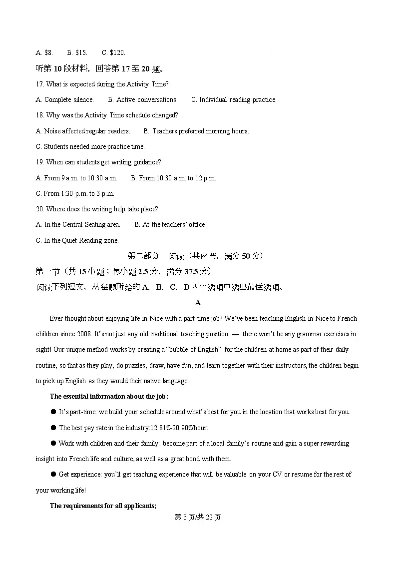 湖北省十堰市八校教联体学校2025-2026学年高二上学期9月月考英语试题 Word版含解析第3页