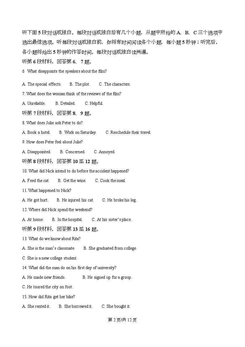 湖北省十堰市八校教联体学校2025-2026学年高二上学期9月月考英语试题 Word版无答案第2页