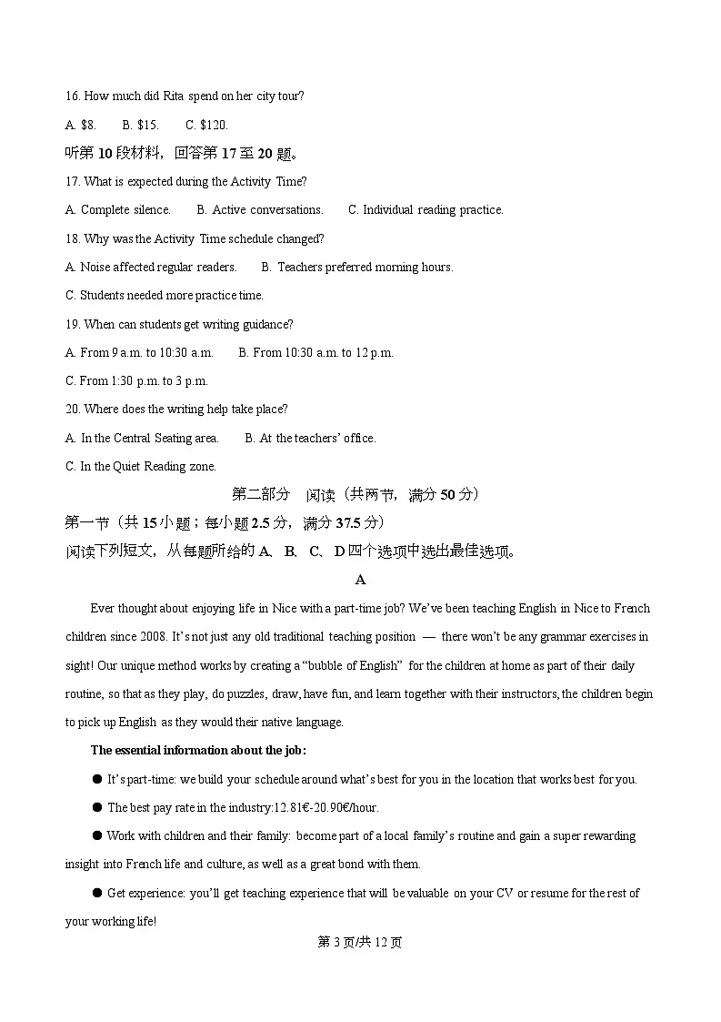 湖北省十堰市八校教联体学校2025-2026学年高二上学期9月月考英语试题 Word版无答案第3页