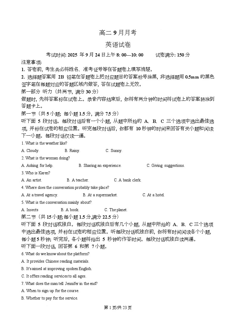 湖北襄阳荆楚联盟2025-2026学年高二上学期9月月考英语联考试卷 Word版含解析第1页