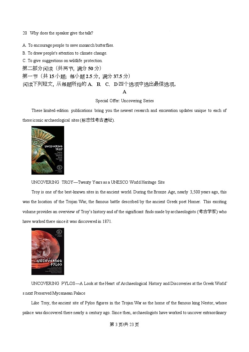 湖北襄阳荆楚联盟2025-2026学年高二上学期9月月考英语联考试卷 Word版含解析第3页
