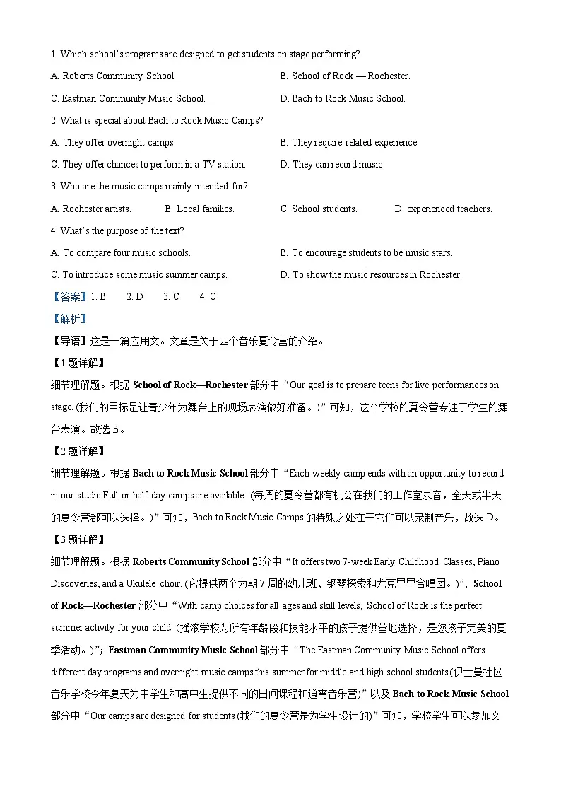 2025年湖南省普通高中学业水平合格性考试英语试题 Word版含解析第2页