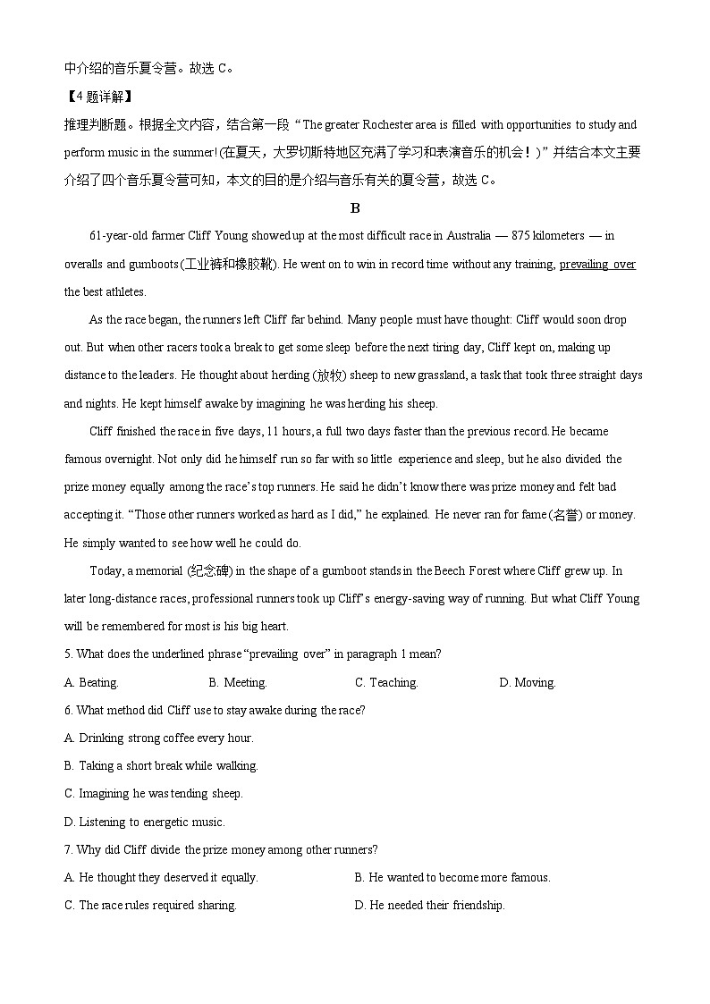 2025年湖南省普通高中学业水平合格性考试英语试题 Word版含解析第3页