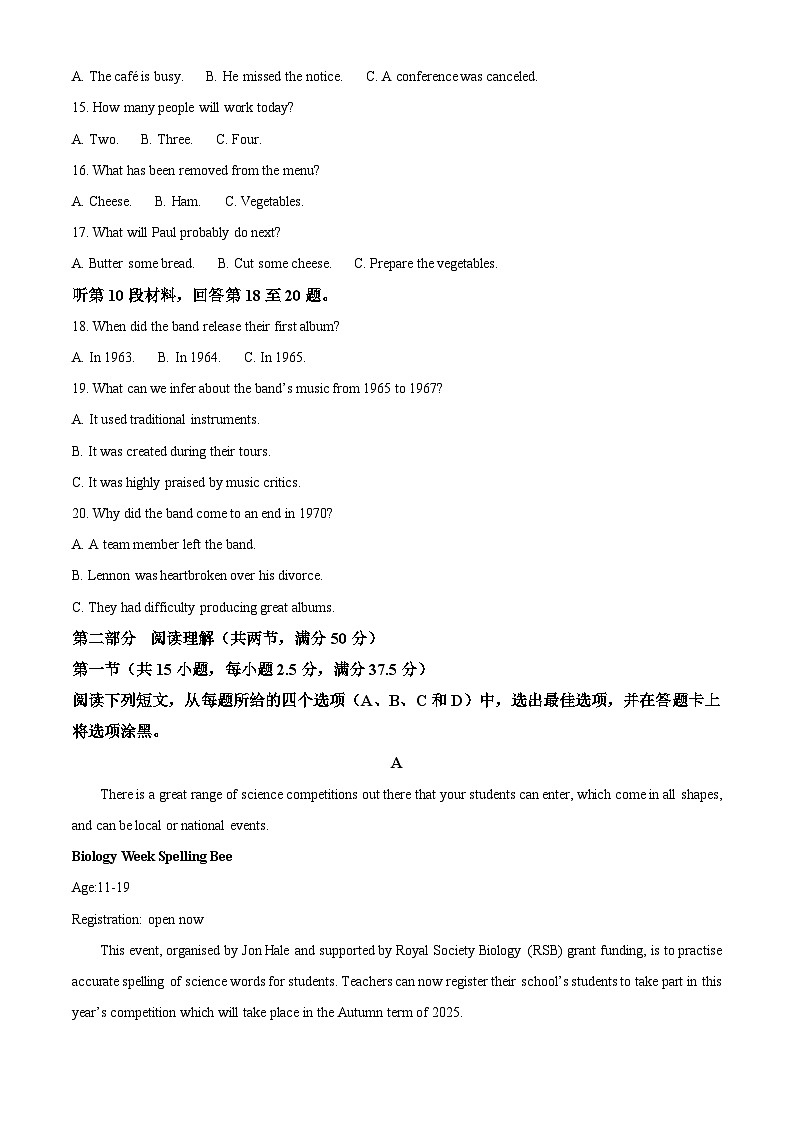 2026届湖南省永州市高三一模英语试题 Word版无答案第3页