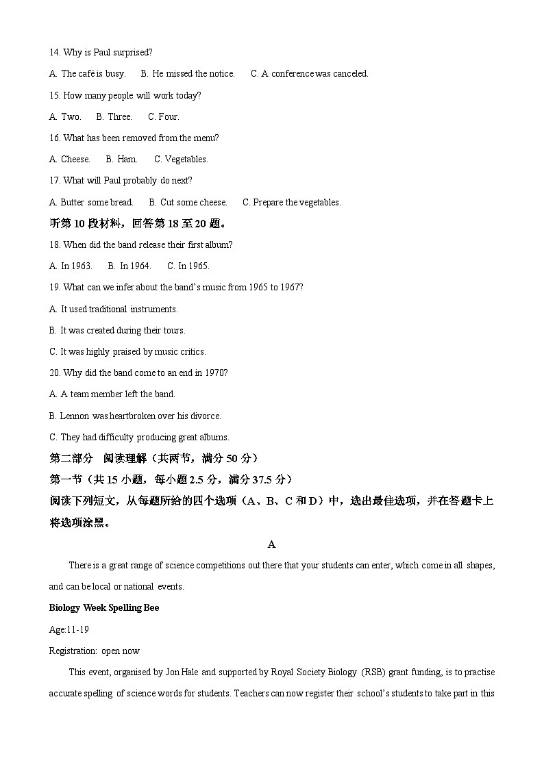 2026届湖南省永州市高三一模英语试题 Word版含解析第3页