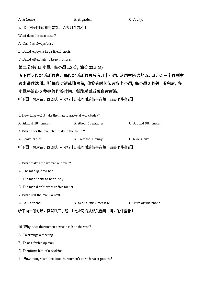 2026届湖南省高三上学期阶段性检测（二）英语试题  Word版无答案第2页