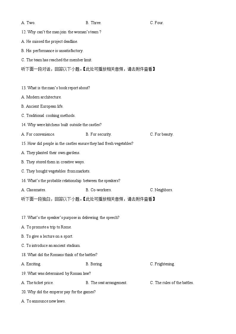 2026届湖南省高三上学期阶段性检测（二）英语试题  Word版无答案第3页