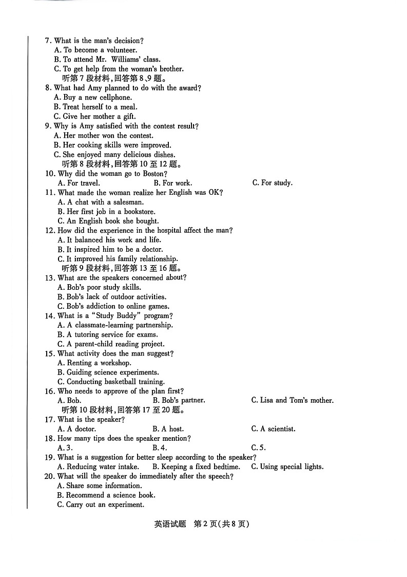 河南天一大联考2025-2026学年高三上学期9月月考英语试卷第2页